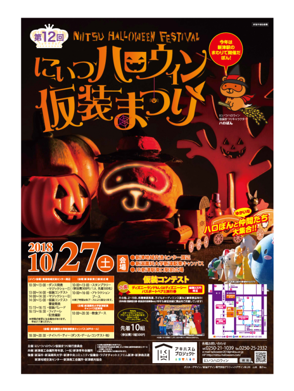 2018年ポスター